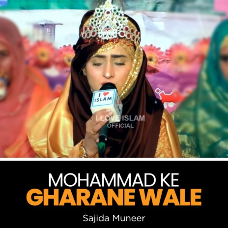 Mohammad Ke Gharane Wale | Boomplay Music