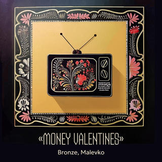 Money Valentines