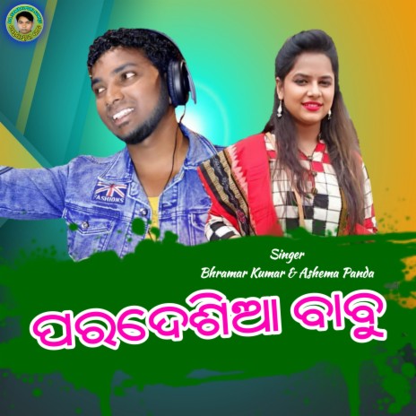 Pardeshia Babu ft. Ashima Panda | Boomplay Music