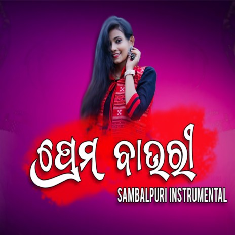 PREM BAURI | Boomplay Music