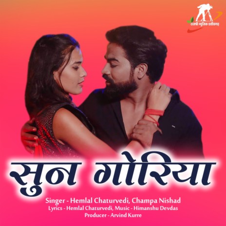 Sun Goriya ft. Champa Nishad | Boomplay Music