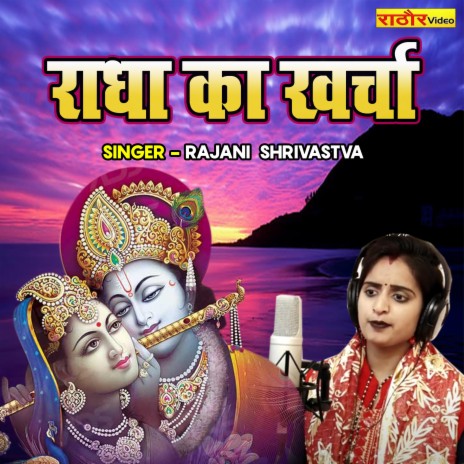 Radha Ka Kharcha | Boomplay Music