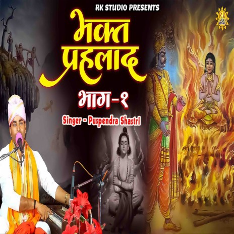 Bhakt Prahlad Part-1 | Boomplay Music