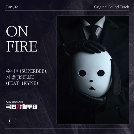 ON FIRE (Inst.) ft. 1kyne