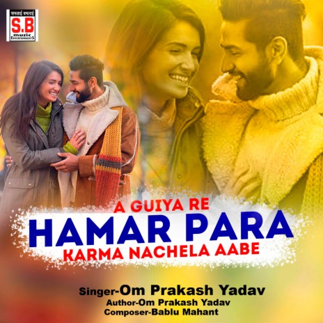 A Guiya Re Hamar Para Karma Nachela Aabe ft. Geeta Sonwani | Boomplay Music