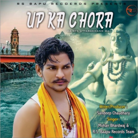 Up Ka Chora | Boomplay Music