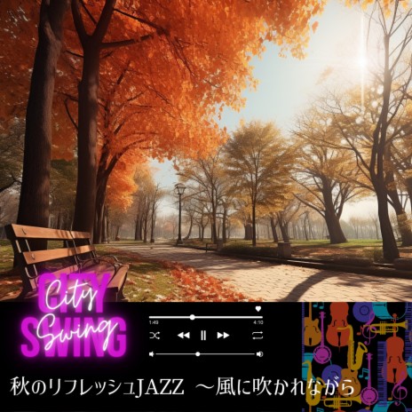 Jazz Strolls in Autumn Breeze | Boomplay Music