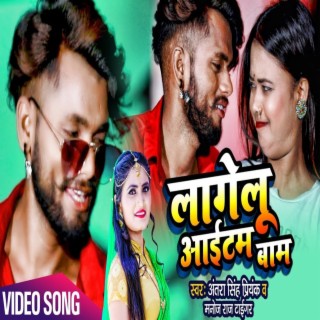 Lagelu Aitam Bam (Bhojpuri Song) ft. Manoj Raj Tiger lyrics | Boomplay Music