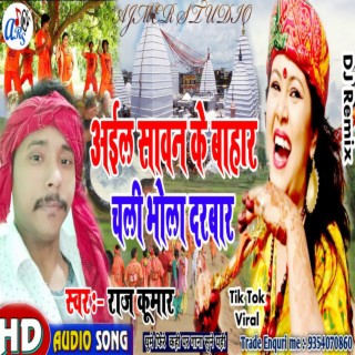 Aail Sawan Ke Bhar Chali Bhola Darbar