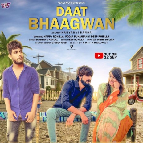 Daat Bhaagwan ft. Deep Rohilla | Boomplay Music