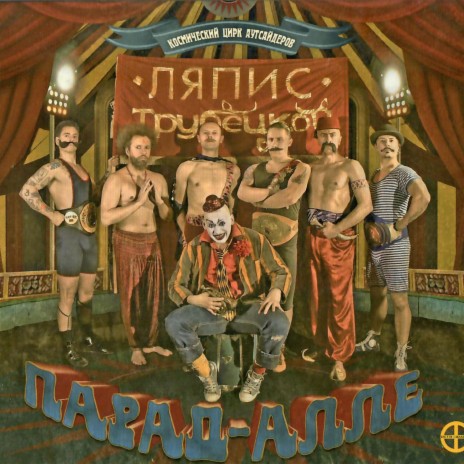 Капитал (1915 Igor Vdovin Mix)