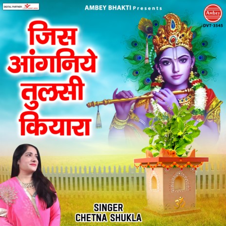 Jis Anganiye Tulsi Kyara | Boomplay Music