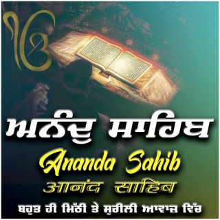 ਅਨੰਦੁ ਸਾਹਿਬ - Anand Sahib Full Path