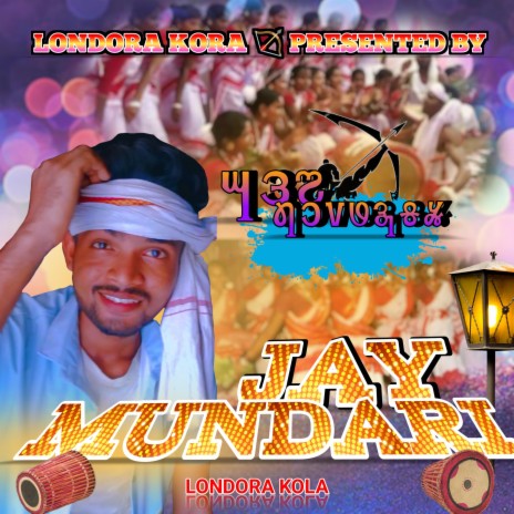Jay Mundari Alla Re Joto Mundari Jati (feat. Jagan Singh)