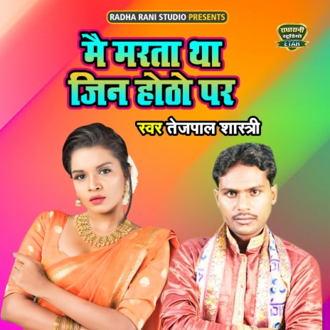 Main Marta Tha Jin Hontho Par | Boomplay Music