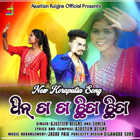 Dhin Ta Ta Chhita Chhita Koraputia Song ft. Sunita Bhatra | Boomplay Music