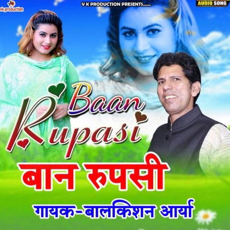 Baan Rupasi (Pahadi) | Boomplay Music