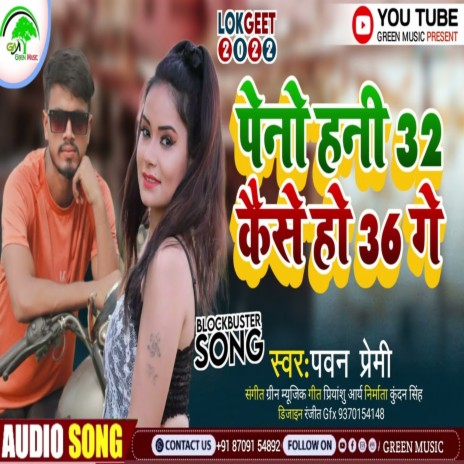 Peno Hani 32 Kaise Ho 36 Ge (Maghi) | Boomplay Music