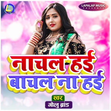 Nachal Hai Bachal Na Hai | Boomplay Music