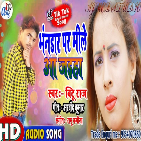 Bhandar Par Mile Aa Jaiha (Bhojpuri) | Boomplay Music