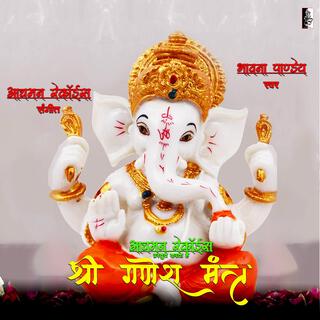 Shri Ganesh Mantra (Dhumraketuye Namah)