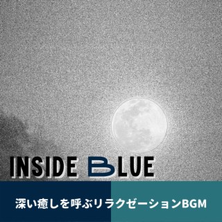 深い癒しを呼ぶリラクゼーションBGM