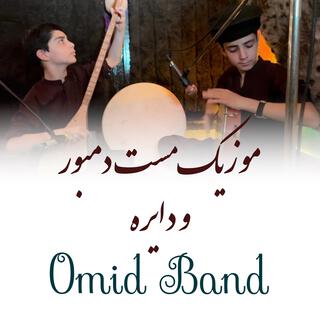 Mast Afghani music dambora & daf موسیقی مست افغامی دمبوره و دایره