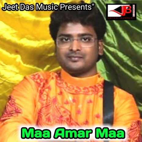 Maa Amar Maa | Boomplay Music