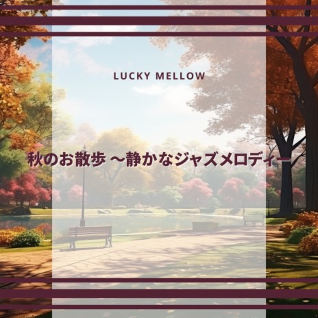 Maple Melody Memories | Boomplay Music