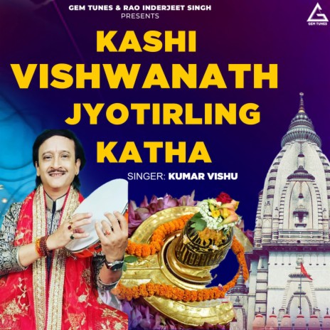 Kashi Vishwanath Jyotirling Katha | Boomplay Music