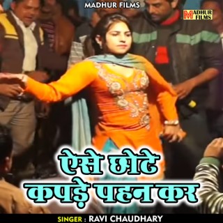 Aise Chhote Kapde Pahan Kar