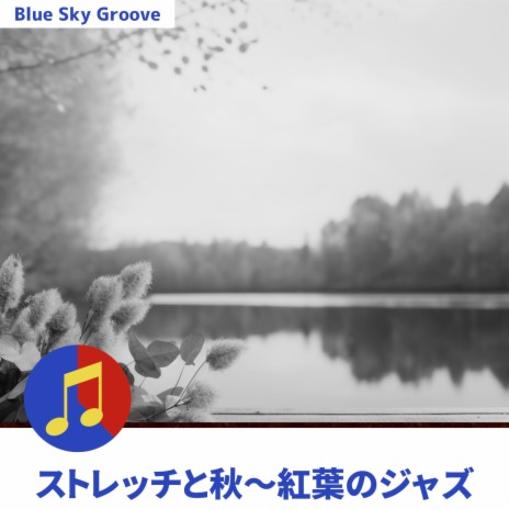 Picnic Jazz in The Woods | Boomplay Music