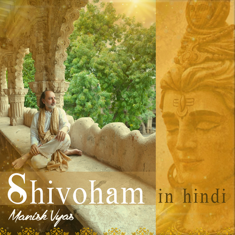 Shivoham in Hindi | Boomplay Music