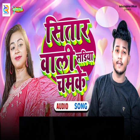 Sitar Vali Sadiya Chamke | Boomplay Music