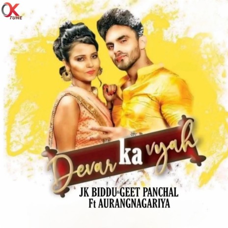 Devar Ka Vyah ft. Geet Panchal & Aurangnagariya | Boomplay Music