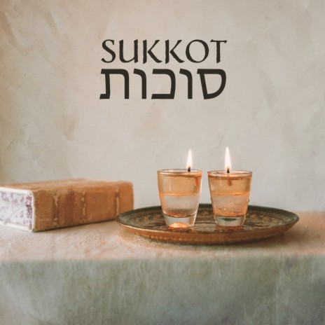Sukkot סֻכּוֹת ft. Israel Voices & Father Paul Zarr