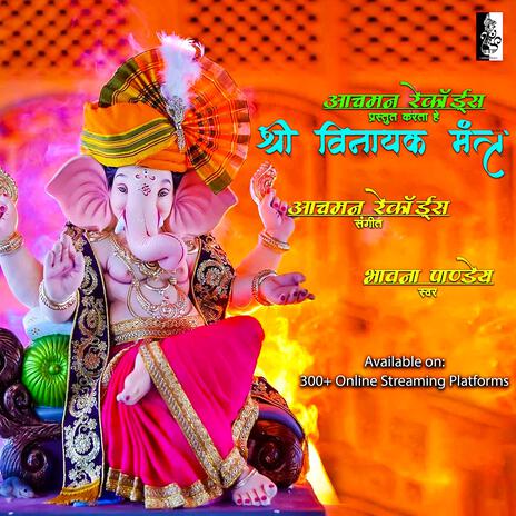 Shri Vinayak Mantra 108 Times | Boomplay Music