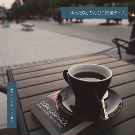 A Book A Cup and A Story | Boomplay Music