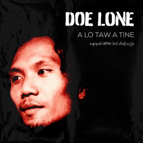 doe lone mp3 download