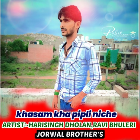 KDE N JYAGI DUR KHASAM KHA PIPLI NICHE (Meenageet) ft. HARISINGH DHOLAN & Singer Shubham Official | Boomplay Music