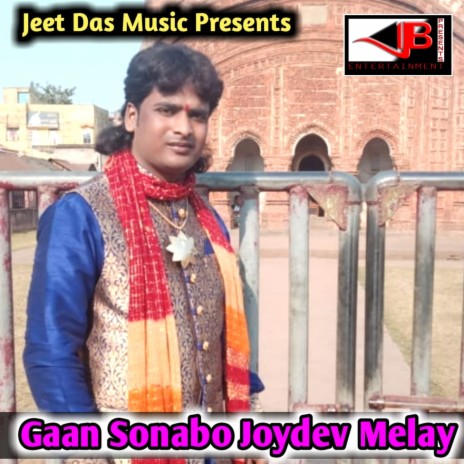 Gaan Sonabo Joydev Melay | Boomplay Music