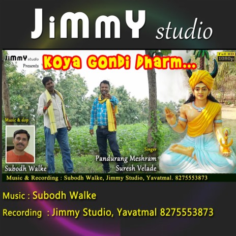 Koya Gondi Dharm Gondi Song ft. Subodh Walke, Pandurang Meshram & Suresh Velade | Boomplay Music