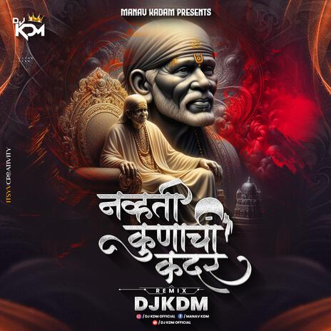 Navti Kunchi Kadar Sai Baba Song (Sai Palkhi Special Version) | Boomplay Music