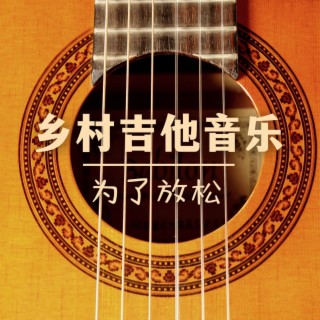 吉他 Solo