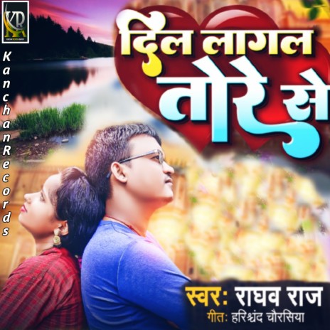 Dil Lagal Tohre Se | Boomplay Music