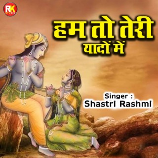 Shastri Rashmi