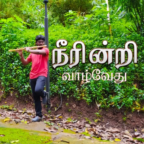 Neerindri Vazhvethu | Boomplay Music