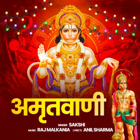 Hanuman Amritwani | Boomplay Music