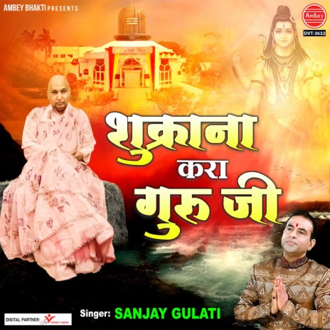 Shukrana Kara Guru Ji | Boomplay Music