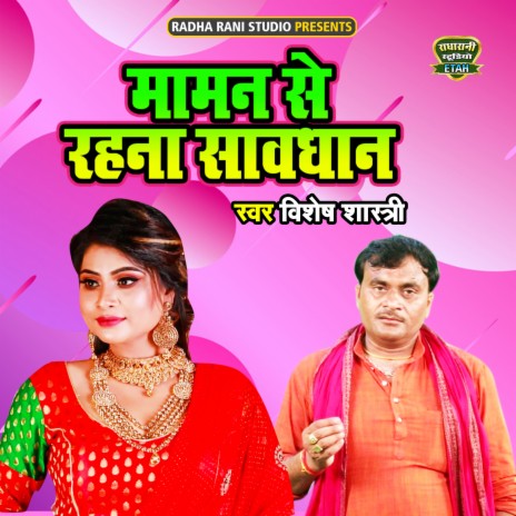 Maman Se Rehna Sawadhan | Boomplay Music